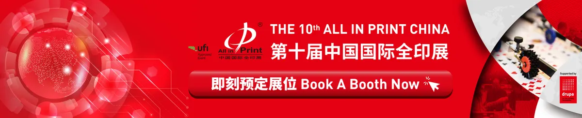 All in Print China 2026